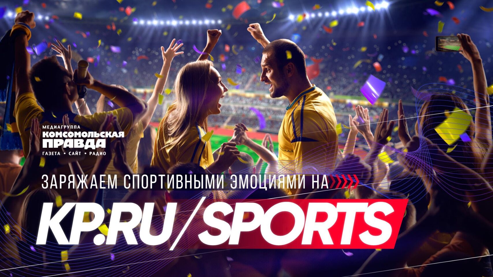 Раздел Sports на сайте kp.ru