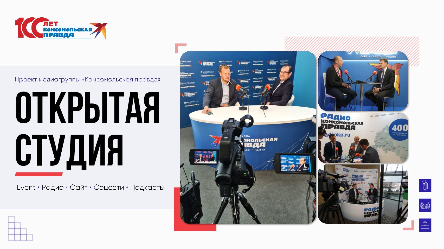 Открытая студия КП-2025