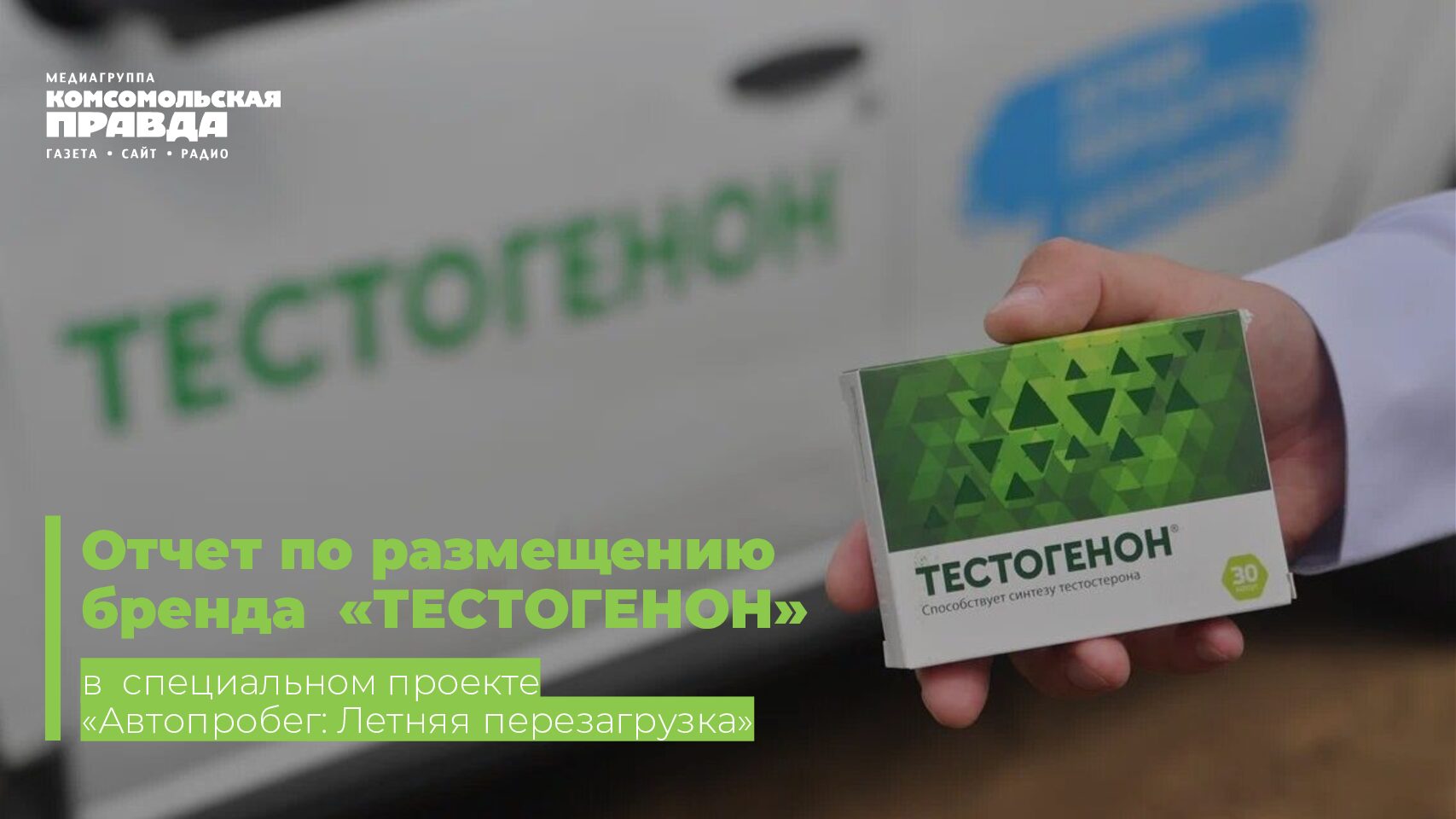 АВТОПРОБЕГ: ЛЕТНЯЯ ПЕРЕЗАГРУЗКА
