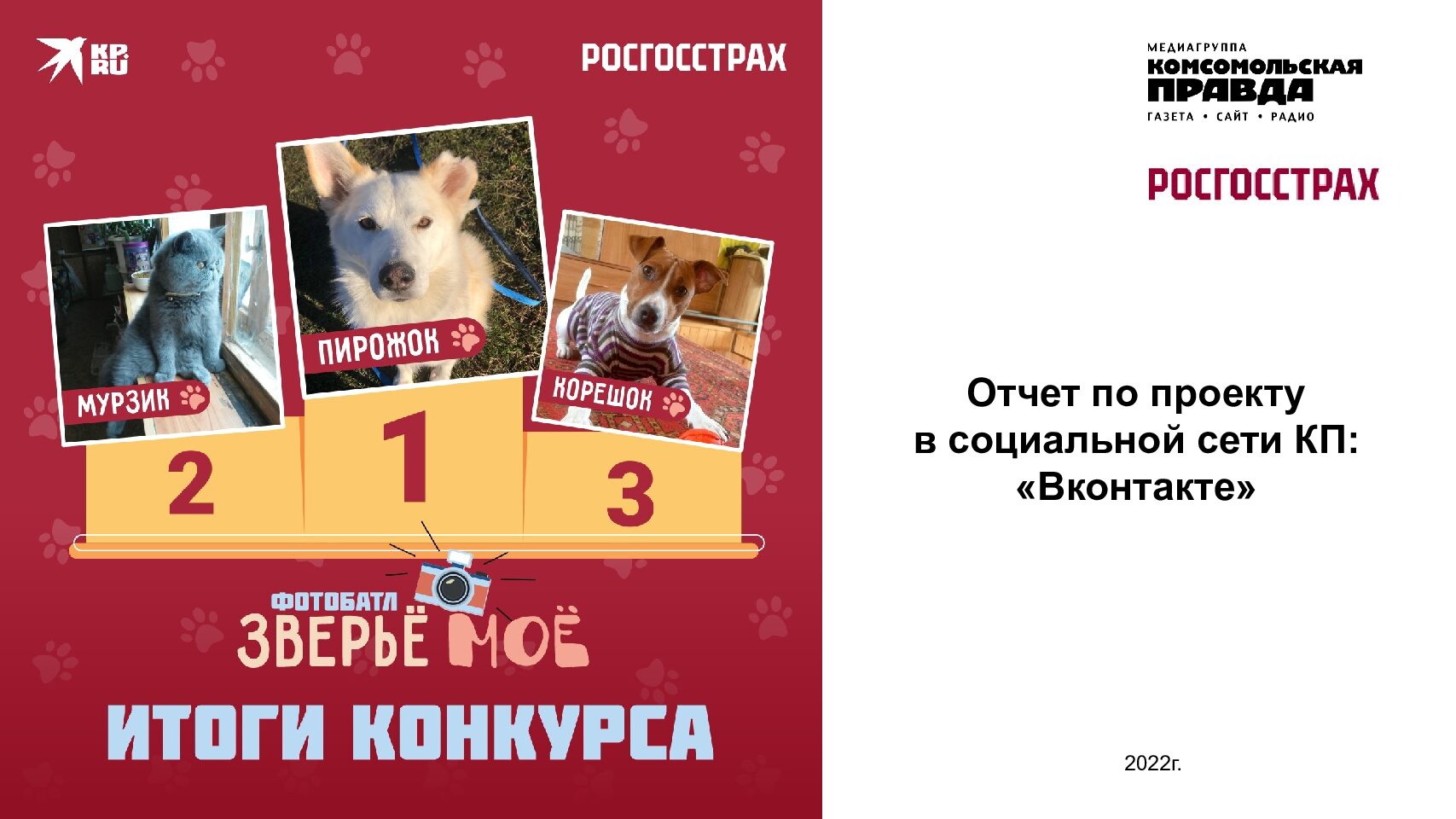 ФОТОБАТЛ: ЗВЕРЬЁ МОЁ