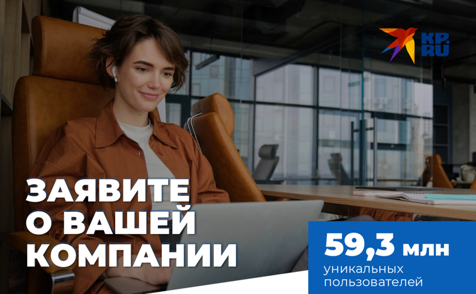 Пресс-релизы на сайте kp.ru