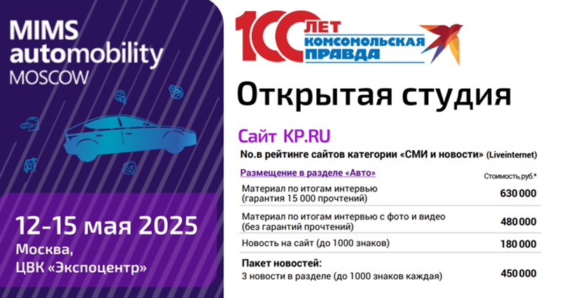 Открытая студия, MIMS (12-15 мая 2025)
