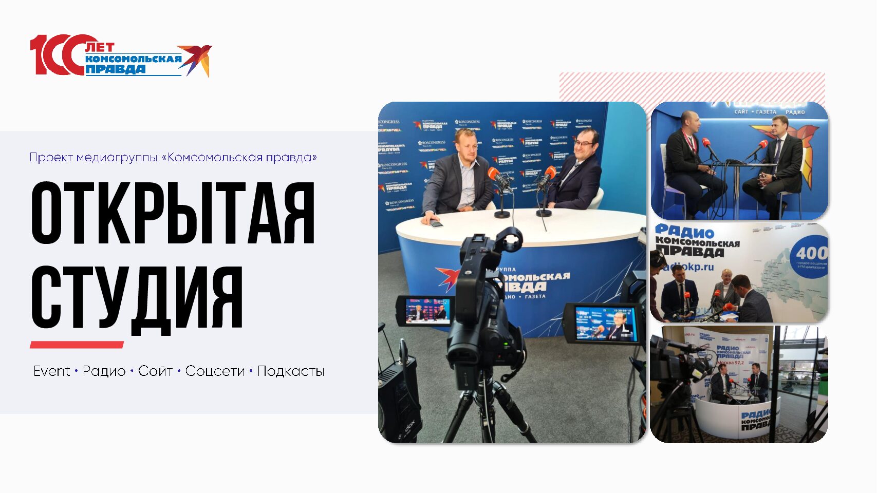 Открытая студия КП-2025