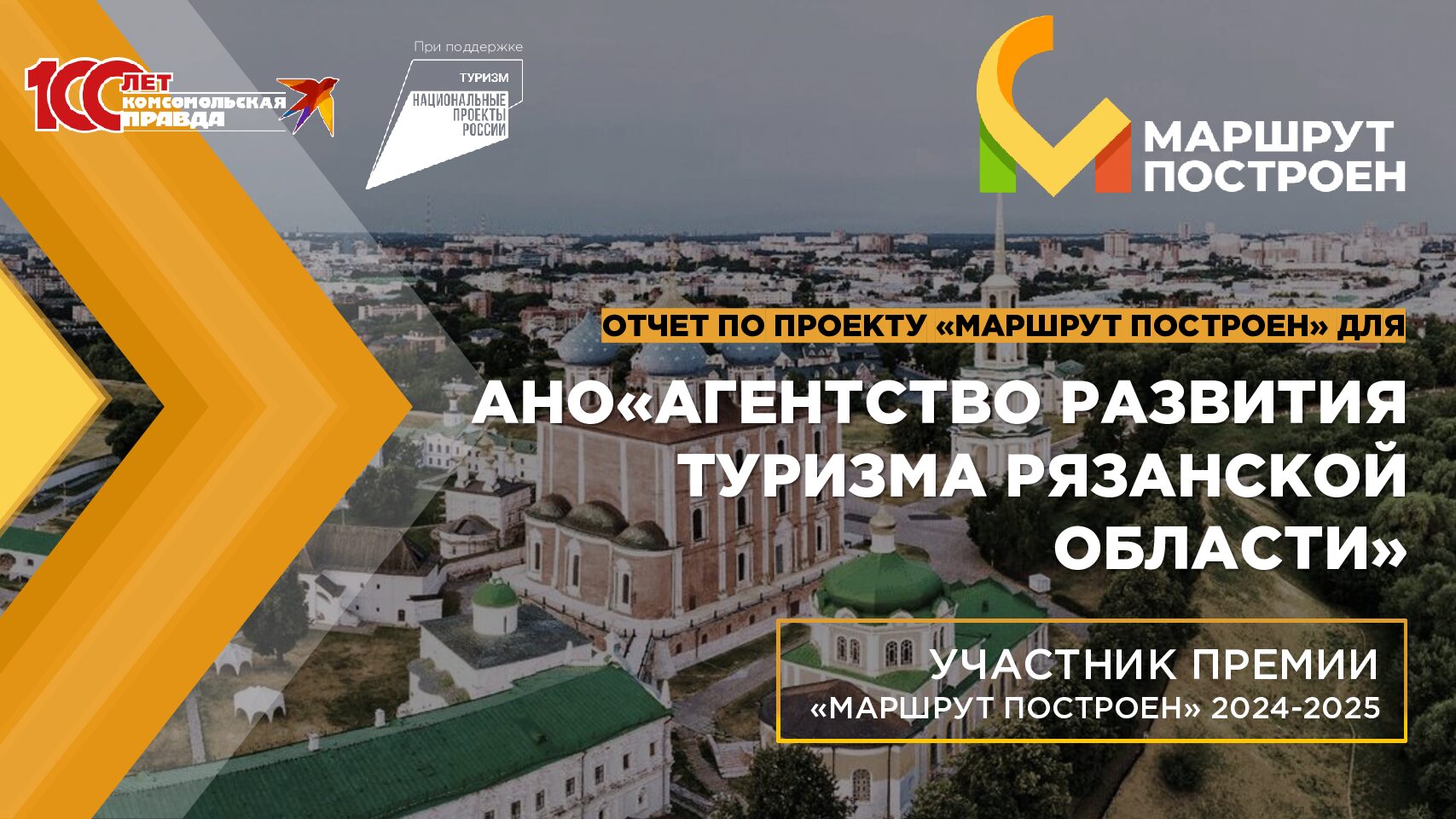 Участник премии 