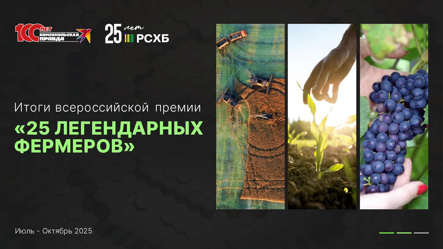 Итоги всероссийской премии 