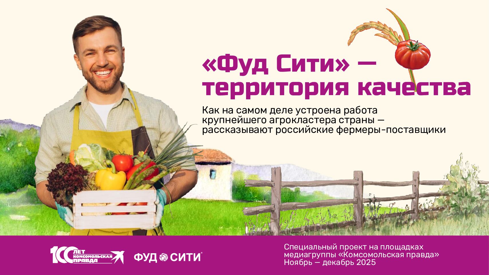 Фуд Сити - территория качества