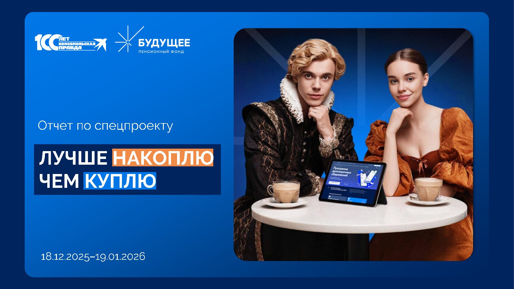 Лучше накоплю чем куплю