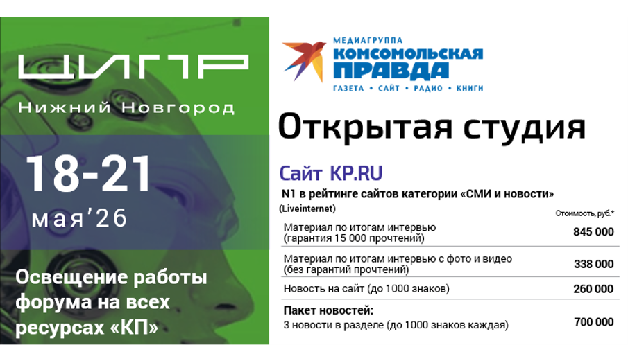 Открытая студия КП на ЦИПР (18-21 мая)