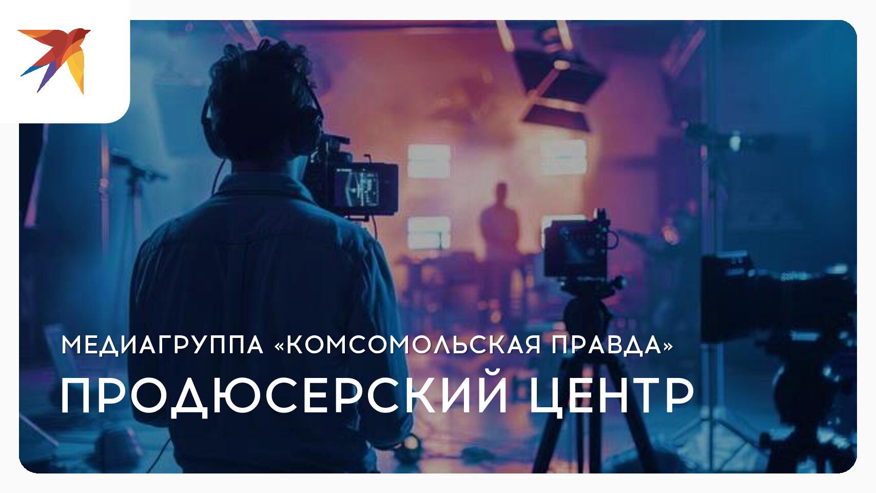 Видеопроекты для компаний ( КП-ТВ)