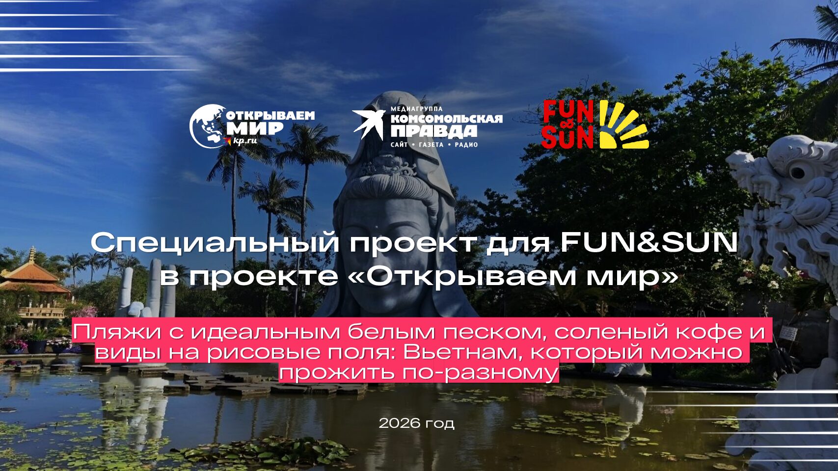 Статья 